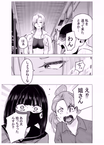 Page 6 of Onna Yankee ga Ame no Hi Ossan o Hirotta Hanashi - preview thumbnail