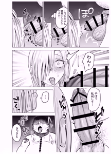 Page 61 of Onna Yankee ga Ame no Hi Ossan o Hirotta Hanashi - preview thumbnail