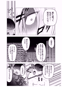 Page 65 of Onna Yankee ga Ame no Hi Ossan o Hirotta Hanashi - preview thumbnail