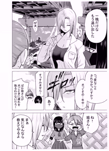 Page 7 of Onna Yankee ga Ame no Hi Ossan o Hirotta Hanashi - preview thumbnail