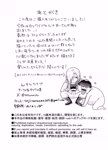 Page 75 of Onna Yankee ga Ame no Hi Ossan o Hirotta Hanashi - preview thumbnail