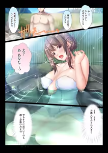 Page 17 of Konyoku Gifu Onsen Otto no Yoko de Gifu Chinpo o Kuwaekomu Tsuma no Manko Ikasaremakuri de Nakadashi Sarete Haramasareru - preview thumbnail