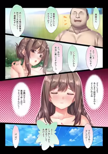 Page 18 of Konyoku Gifu Onsen Otto no Yoko de Gifu Chinpo o Kuwaekomu Tsuma no Manko Ikasaremakuri de Nakadashi Sarete Haramasareru - preview thumbnail