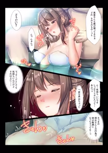 Page 19 of Konyoku Gifu Onsen Otto no Yoko de Gifu Chinpo o Kuwaekomu Tsuma no Manko Ikasaremakuri de Nakadashi Sarete Haramasareru - preview thumbnail