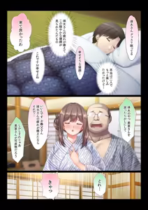 Page 38 of Konyoku Gifu Onsen Otto no Yoko de Gifu Chinpo o Kuwaekomu Tsuma no Manko Ikasaremakuri de Nakadashi Sarete Haramasareru - preview thumbnail