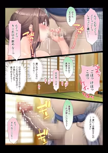 Page 61 of Konyoku Gifu Onsen Otto no Yoko de Gifu Chinpo o Kuwaekomu Tsuma no Manko Ikasaremakuri de Nakadashi Sarete Haramasareru - preview thumbnail