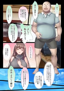 Page 7 of Konyoku Gifu Onsen Otto no Yoko de Gifu Chinpo o Kuwaekomu Tsuma no Manko Ikasaremakuri de Nakadashi Sarete Haramasareru - preview thumbnail