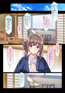 Page 80 of Konyoku Gifu Onsen Otto no Yoko de Gifu Chinpo o Kuwaekomu Tsuma no Manko Ikasaremakuri de Nakadashi Sarete Haramasareru - preview thumbnail