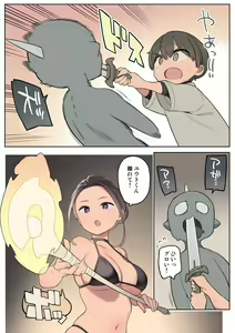 Page 3 of Ecchi na Skill de Boukenchuu! - preview thumbnail