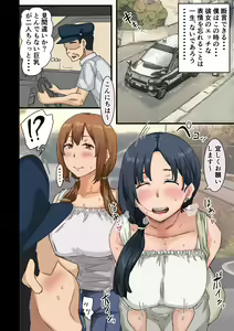 Page 163 of Kaisha no Madonna to Lucky de Yareta Hanashi 4 ~Hamedori Ecchi Hen~ - preview thumbnail