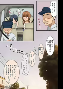 Page 164 of Kaisha no Madonna to Lucky de Yareta Hanashi 4 ~Hamedori Ecchi Hen~ - preview thumbnail