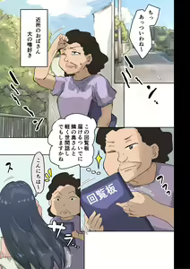 Page 2 of Kaisha no Madonna to Lucky de Yareta Hanashi 4 ~Hamedori Ecchi Hen~ - preview thumbnail