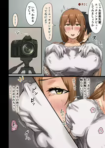Page 21 of Kaisha no Madonna to Lucky de Yareta Hanashi 4 ~Hamedori Ecchi Hen~ - preview thumbnail