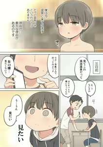 Page 2 of Konyoku Onsen de Toshiue no Onee-san ni Ippai Shasei Sasete Morau Hanashi - preview thumbnail