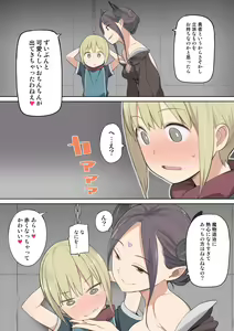 Page 4 of Toraware Yuusha to Maou (Onna) to Elf - preview thumbnail