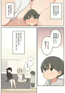Page 5 of Giri no Ane to Sugoku Nakayoshi ni Natta Hanashi - preview thumbnail