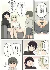 Page 6 of Giri no Ane to Sugoku Nakayoshi ni Natta Hanashi - preview thumbnail