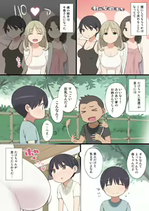 Page 4 of Toaru Mura no Fudeoroshi Jijou - preview thumbnail