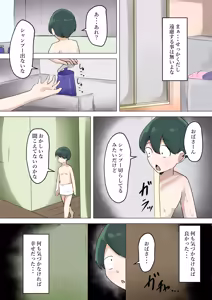 Page 6 of Boku ga Shitatte Ita Tonari no Oba-san wa Tada no Hentai Dosukebe Oba-san Deshita - preview thumbnail