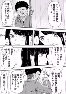 Page 12 of JK Joshi Mane-chan, Bukatsugo Seikyouiku - preview thumbnail