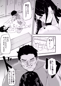 Page 27 of JK Joshi Mane-chan, Bukatsugo Seikyouiku - preview thumbnail