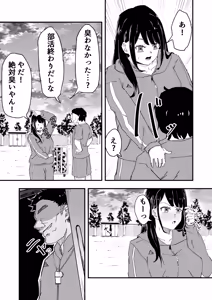 Page 7 of JK Joshi Mane-chan, Bukatsugo Seikyouiku - preview thumbnail