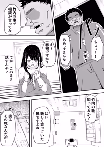 Page 9 of JK Joshi Mane-chan, Bukatsugo Seikyouiku - preview thumbnail