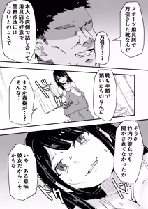 Page 10 of JK Joshi Mane-chan, Bukatsugo Seikyouiku - preview thumbnail