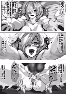 Page 31 of Kyonyuu Mama to Menhera Kanojo o Oyakodonburi ni Shite Harama seru Hanashi tsui - preview thumbnail