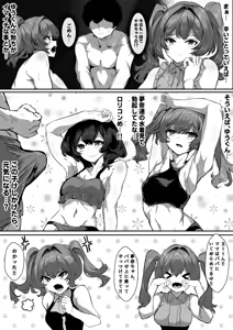 Page 51 of Kyonyuu Mama to Menhera Kanojo o Oyakodonburi ni Shite Harama seru Hanashi tsui - preview thumbnail