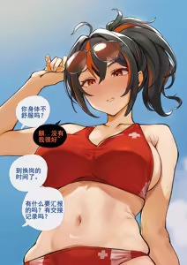 Page 12 of 【朱鸢-海滩禁区！】|【Zhu Yuan - Beach Restricted Area!】（中文）（q8Vxx译） - preview thumbnail