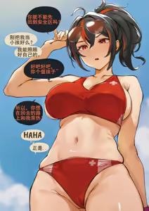 Page 3 of 【朱鸢-海滩禁区！】|【Zhu Yuan - Beach Restricted Area!】（中文）（q8Vxx译） - preview thumbnail