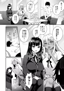 Page 4 of Bitch Ojou-sama no Yatoware Pet ~Mushoku no Ore ga SeFri Keiyaku suru Hanashi~ - preview thumbnail