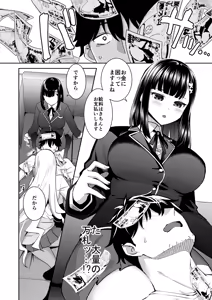 Page 6 of Bitch Ojou-sama no Yatoware Pet ~Mushoku no Ore ga SeFri Keiyaku suru Hanashi~ - preview thumbnail