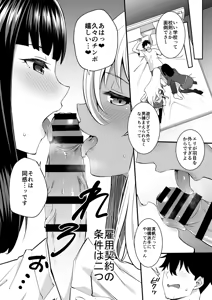 Page 8 of Bitch Ojou-sama no Yatoware Pet ~Mushoku no Ore ga SeFri Keiyaku suru Hanashi~ - preview thumbnail