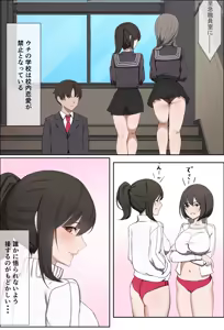 Page 7 of Kanojo no Himitsu ~Seiso de Hatsuiku no Yoi Kanojo ga Taiikukaikei no Senpai ni Okasareru~ - preview thumbnail
