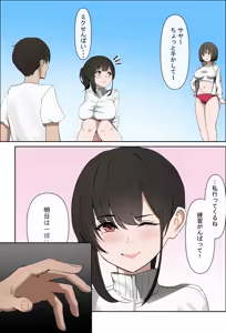 Page 10 of Kanojo no Himitsu ~Seiso de Hatsuiku no Yoi Kanojo ga Taiikukaikei no Senpai ni Okasareru~ - preview thumbnail
