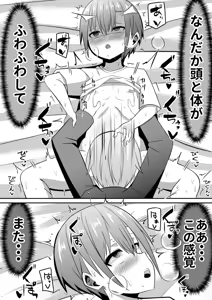 Page 24 of Shiranai Onee-san ni Ice Agetara Boku mo Taberareta Ken - preview thumbnail