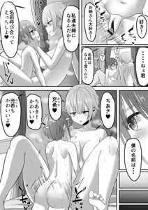 Page 40 of Shiranai Onee-san ni Ice Agetara Boku mo Taberareta Ken - preview thumbnail