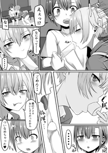 Page 5 of Shiranai Onee-san ni Ice Agetara Boku mo Taberareta Ken - preview thumbnail