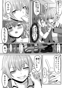 Page 8 of Shiranai Onee-san ni Ice Agetara Boku mo Taberareta Ken - preview thumbnail