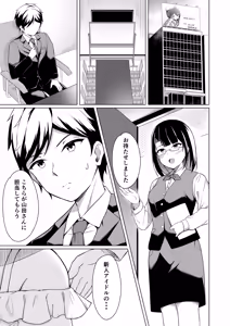 Page 3 of Mesugaki ni Makete Papa ni Nacchaimashita! - preview thumbnail