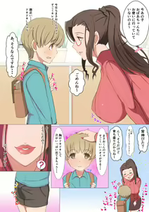 Page 33 of Jun-kun to Tomodachi no Mama Echiechi Daisakusen - preview thumbnail