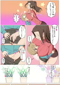 Page 35 of Jun-kun to Tomodachi no Mama Echiechi Daisakusen - preview thumbnail