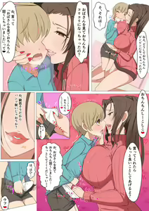 Page 6 of Jun-kun to Tomodachi no Mama Echiechi Daisakusen - preview thumbnail