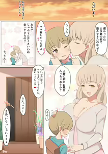 Page 61 of Jun-kun to Tomodachi no Mama Echiechi Daisakusen - preview thumbnail