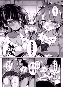 Page 13 of Hatsujou GALS ~Chinpo Kashite kunnai?~ - preview thumbnail
