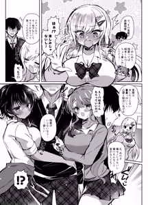 Page 9 of Hatsujou GALS ~Chinpo Kashite kunnai?~ - preview thumbnail