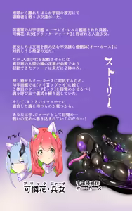 Page 2 of 戦闘アンドロイドにTS転生して、とってもえっちな目にあって悪堕ちする漫画-戦光兵女プリッケ・ツァーナ- - preview thumbnail