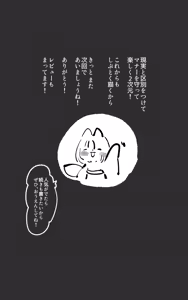 Page 40 of 戦闘アンドロイドにTS転生して、とってもえっちな目にあって悪堕ちする漫画-戦光兵女プリッケ・ツァーナ- - preview thumbnail